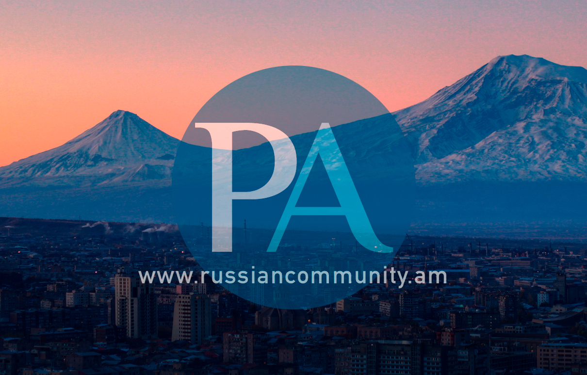Начал работу информационно-аналитический портал русской общины Армении