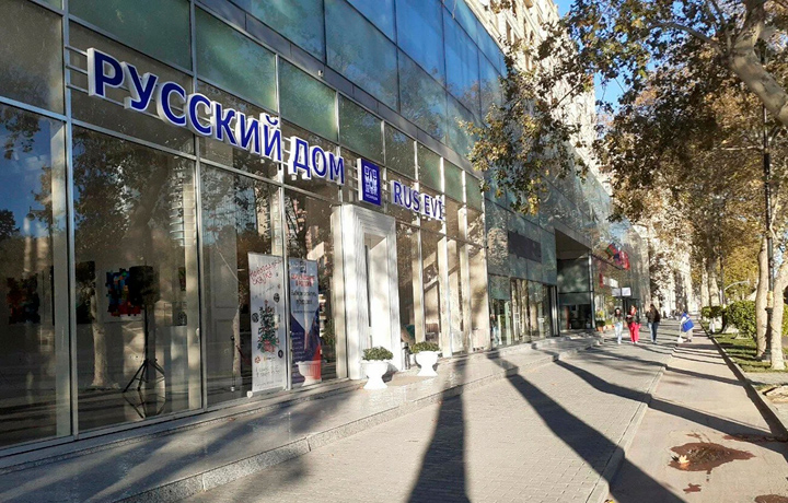 В Азербайджане продолжается «крестовый поход» против «Русского дома»