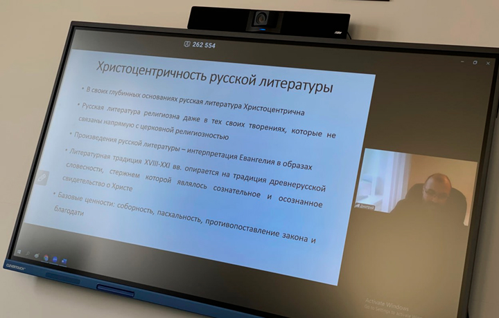 Лекция для филологов в рамках дня православной книги
