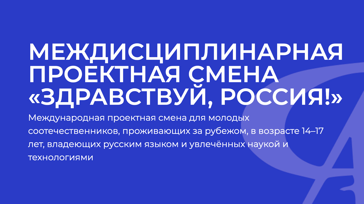 Хочешь заглянуть в будущее науки и поработать в лабораториях Физтеха?