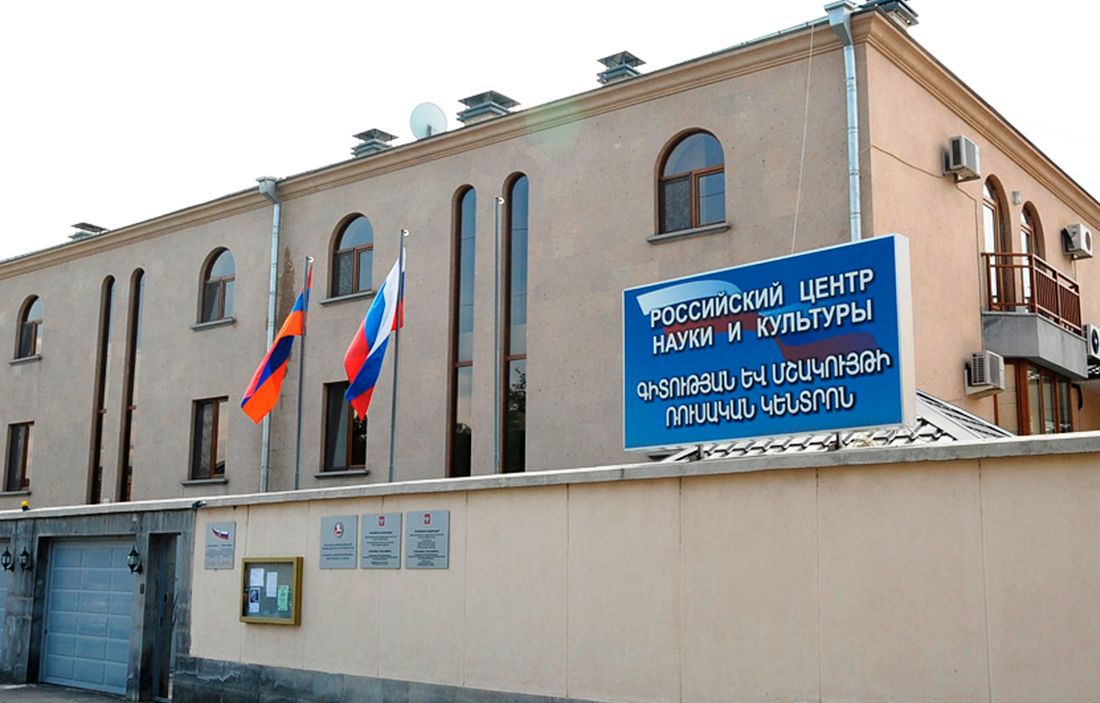 Русский Дом в Ереване и Академия наук открыли летнюю школу с участием детей из Карабаха