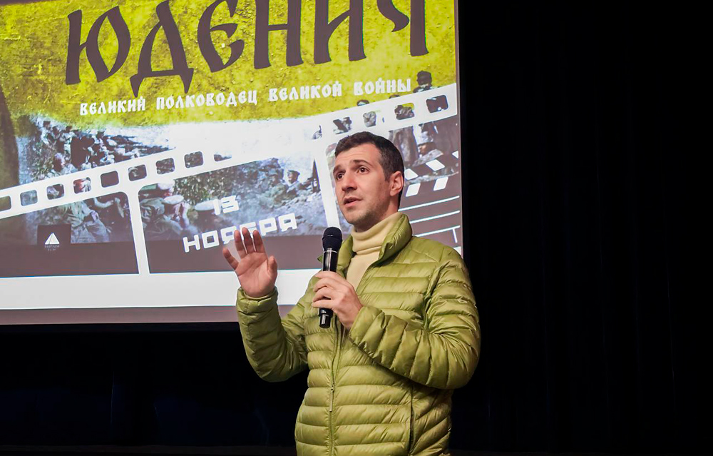 В Доме Москвы в Ереване прошел показ фильма о генерале Юдениче