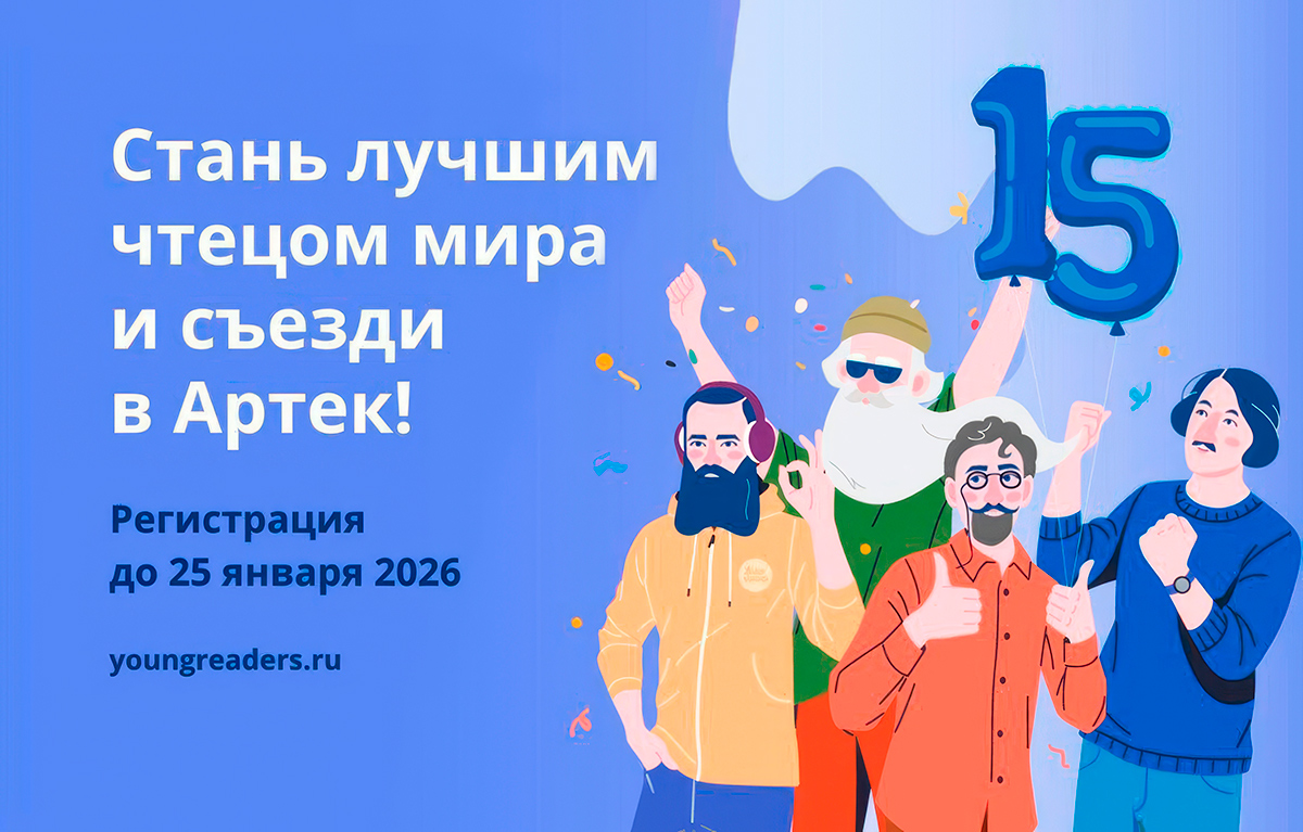 Живая классика: старт юбилейного сезона 2025–2026!
