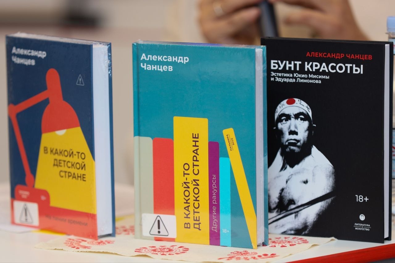 «Я ФИЛОЛОГ, КРИТИК И НЕМНОГО ПРОЗАИК»: АЛЕКСАНДР ЧАНЦЕВ — О СВОИХ КНИГАХ