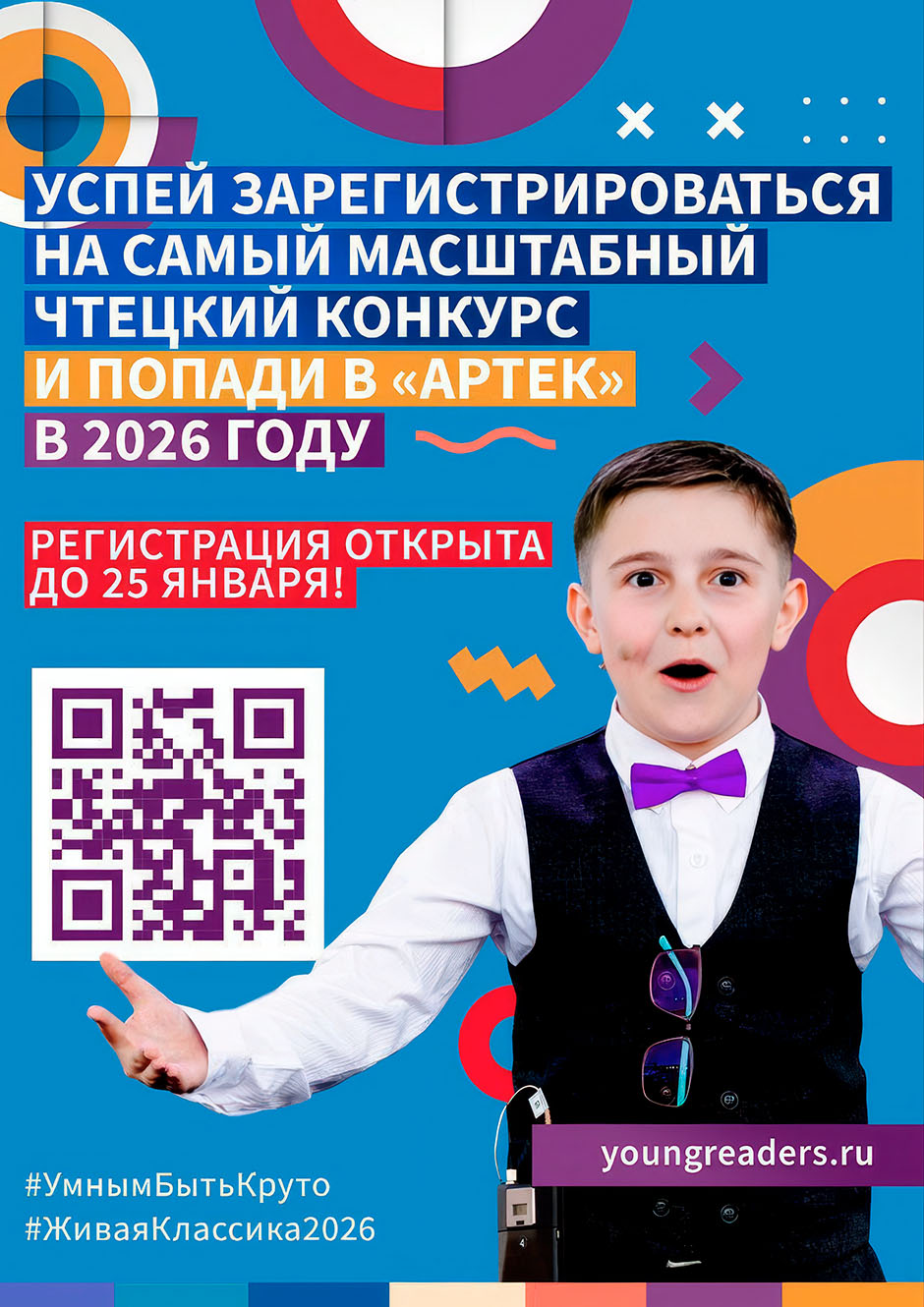 Живая классика: старт юбилейного сезона 2025–2026!