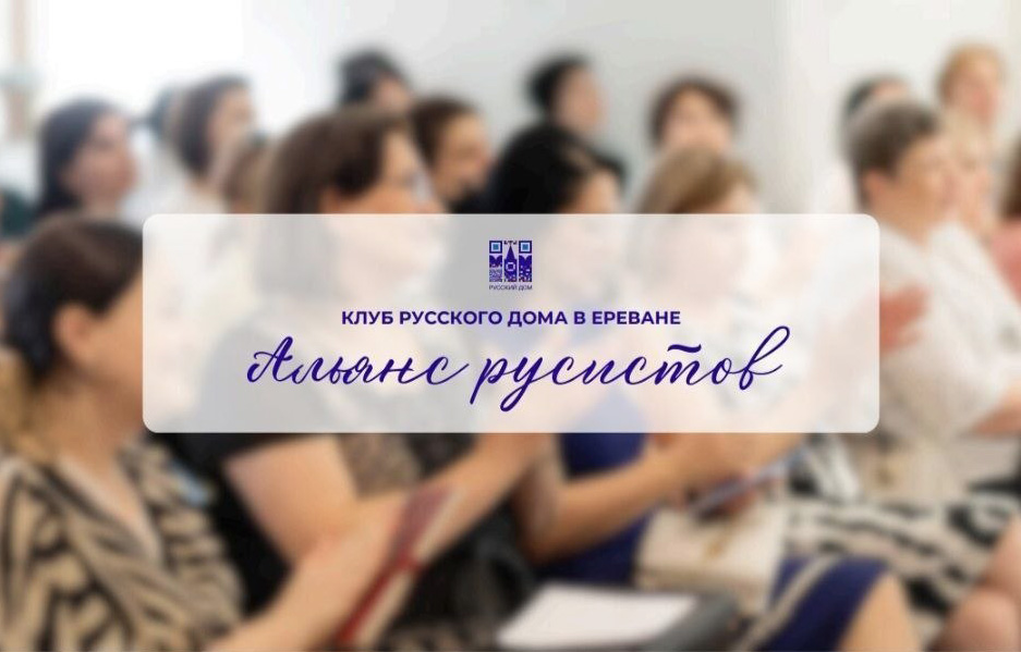 Театр на уроках русского языка: мастер-класс Розалины Димитровой