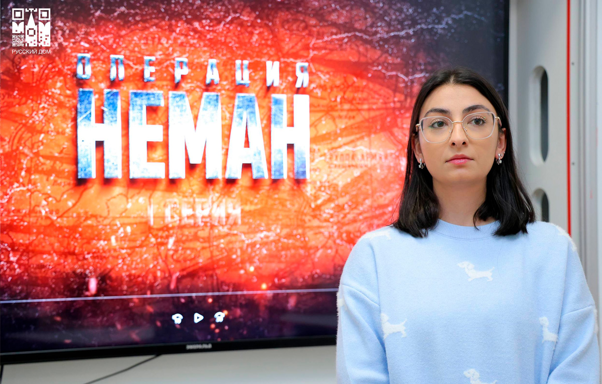 Просмотр сериала «Операция “Неман”» в Русском доме в Гюмри 