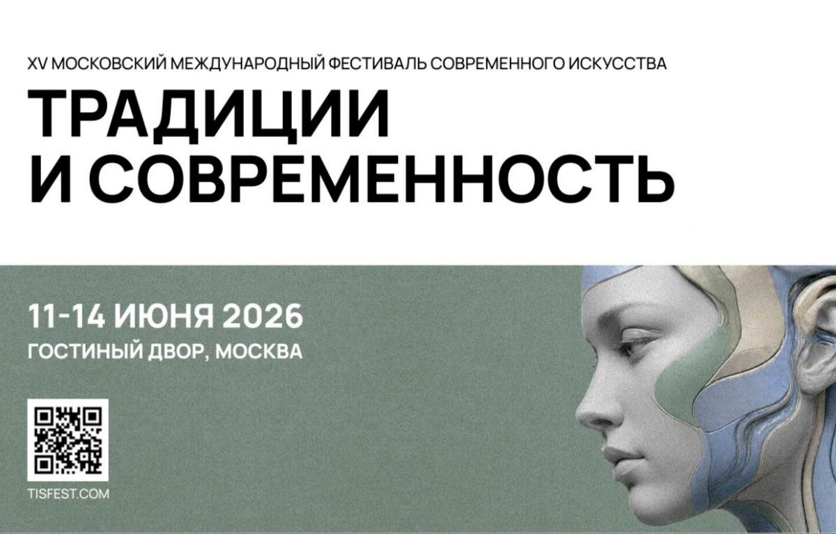 Москва объединит художников на фестивале «Традиции и Современность»