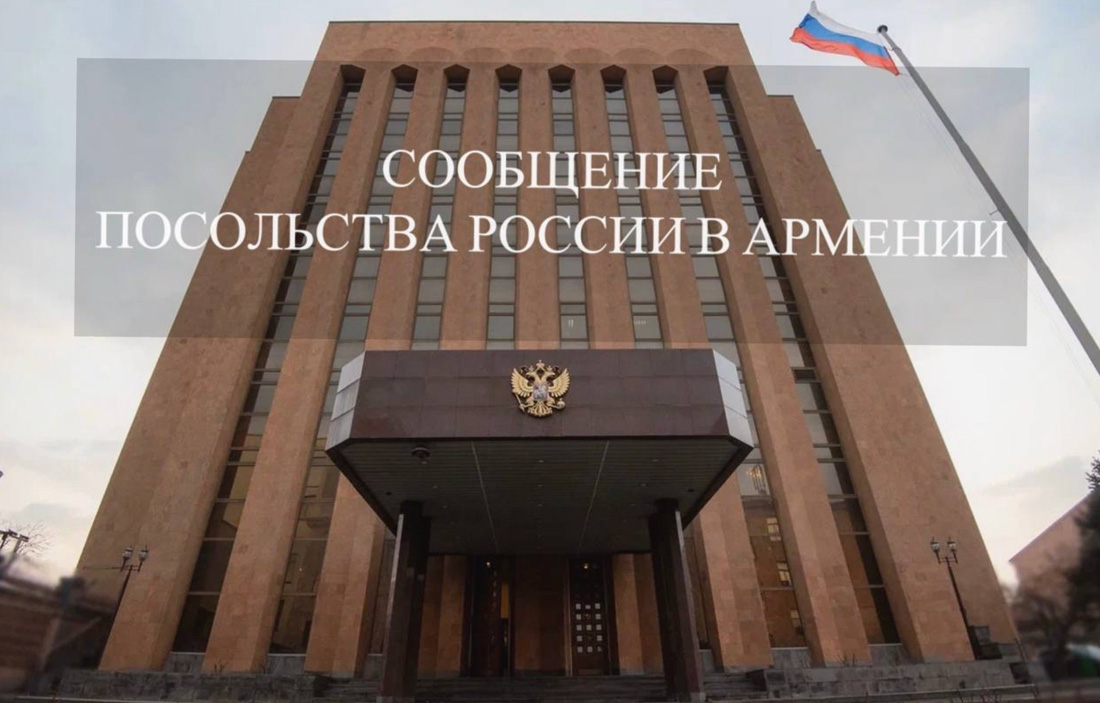 О выборах депутатов Государственной Думы Федерального Собрания РФ на территории Армении