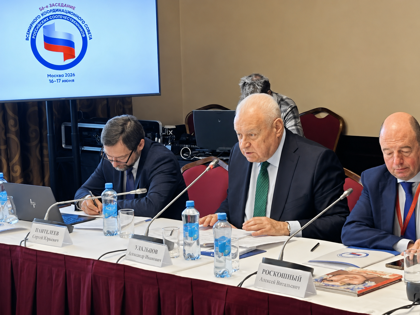В Москве прошло заседание Всемирного координационного совета российских соотечественников